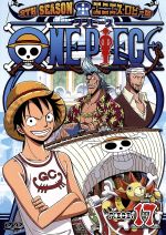 【中古】 ONE PIECE ワンピース 9THシーズン エニエス・ロビー篇 piece.17/尾田栄一郎(原作),田中真弓(ルフィ),中井和哉(ゾロ)