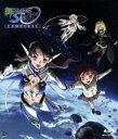 【中古】 舞−乙HiME 0〜S.ifr〜COMPLETE(Blu−ray Disc)/矢立肇(原作),遠藤綾(レナ・セイヤーズ),小清...