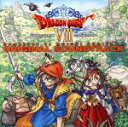 【中古】 ドラゴンクエストVIII　空と海と大地と呪われし姫君　オリジナルサウンドトラック／すぎやまこういち