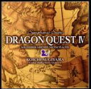 【中古】 交響組曲「ドラゴンクエストIV」導かれし者たち/すぎやまこういち(cond),ロンドン・フィルハーモニー管弦楽団