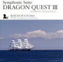 【中古】 交響組曲「ドラゴンクエストIII」そして伝説へ・・・/すぎやまこういち(cond),NHK交響楽団