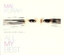 【中古】 ALL　MY　BEST（初回限定盤）（DVD付）／倉木麻衣