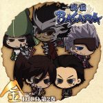 【中古】 DJCD TVアニメ「戦国BASARA」［金］第2巻／（ラジオCD）,森田成一（前田慶次）,森川智之（片倉小十郎）,若本規夫（織田信長）,中原茂（毛利元就）,石野竜三（長曽我部元親）