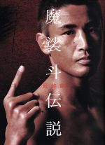 【中古】 ジ・アウトサイダー　2013　vol．2　ベストバウト/DVD/DSL-10051 / Happinet(SB)(D) [DVD]【宅配便出荷】