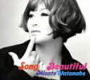【中古】 Song　is　Beautiful（初回生産限定盤）／渡辺美里