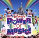 【中古】 東京ディズニーランド ディズニー・パワー・オブ・ミュージック!/(ディズニー)