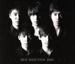 【中古】 BEST　SELECTION　2010（企画ア