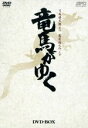 【中古】 竜馬がゆく/萬屋錦之介(出演、企画、制作),若林豪,中村嘉葎雄,司馬遼太郎(原作)