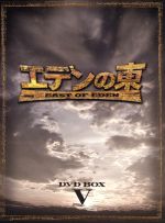 【中古】 エデンの東［ノーカット版］　DVD－BOX5／ソン・スンホン,ヨン・ジョンフン,イ・ダヘ
