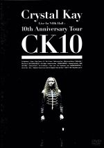 【中古】 Crystal　Kay　Live　In　NHK　Hall：10th　Anniversary　Tour　CK10／Crystal　Kay