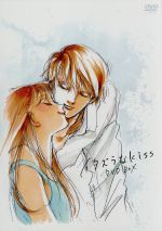 楽天市場】イタズラなkiss dvd アニメの通販 楽天市場】イタズラなkiss dvd アニメの通販