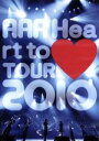 【中古】 AAA Heart to Heart TOUR 2010／AAA