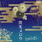 【中古】 閃光メロウ（初回限定盤B）（DVD付）／heidi.