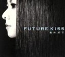【中古】 FUTURE KISS／倉木麻衣