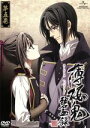 【中古】 薄桜鬼 碧血録 第五巻(初回限定版)/オトメイト(原作),アニメ,桑島法子(雪村千鶴),三木眞一郎(土方歳三),森久保祥太郎(沖田総司),鳥海浩輔(斎藤一),吉野裕行(藤堂平助),中嶋敦子(キャラクターデザイン),大谷幸(音楽)