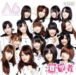 【中古】 TeamA　6th　Studio　Recording「目撃者」／AKB48