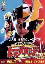 【中古】 ピラメキーノDVD(2)ざっくり戦士ピラメキッドVol.1/はんにゃ,フルーツポンチ