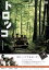 【中古】 トロッコ/尾野真千子,原田賢人,大前喬一,川口浩史(監督、脚本),川井郁子(音楽) 1,980円