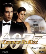 【中古】 007／消されたライセンス（Blu－ray　Disc）／（関連）007（ダブルオーセブン）,ティモシー・ダルトン,ロバート・ダヴィ,キャリー・ローウェル,ジョン・グレン（監督）
