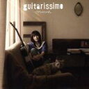 【中古】 guitarissimo／miwa