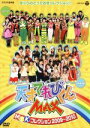 【中古】 NHKDVD 天才てれびくんMAX MTKコレクション 2009〜2010/キッズバラエティ,(キッズ),てれび戦士2009,てれび戦士2010,Dr...
