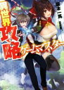 坂本一馬(著者),yaman＊＊販売会社/発売会社：ホビージャパン発売年月日：2017/05/01JAN：9784798614489