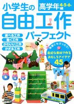 成美堂出版株式会社(編者)販売会社/発売会社：成美堂出版発売年月日：2016/07/01JAN：9784415321486