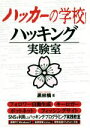 黒林檎(著者)販売会社/発売会社：データハウス発売年月日：2017/04/01JAN：9784781702278