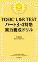 yÁz TOEIC@LR@TEST@p[g3E4}@͗{h@V`Ή^_萳(),Daniel@Warriner()