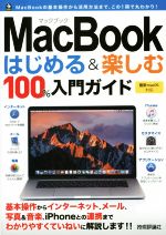 yÁz MacBook͂߂違y100KCh^T()