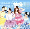 【中古】 SUMMER SUMMER 神様!!!!(タイプA)/STELLA☆BEATS