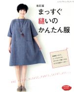 ブティック社販売会社/発売会社：ブティック社発売年月日：2017/04/01JAN：9784834743906