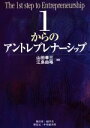 山田幸三(著者),江島由裕(著者)販売会社/発売会社：碩学舎発売年月日：2017/04/01JAN：9784502222818