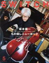 【中古】 SWITCH(VOL.35 NO.5)/スイッチ・パブリッシング