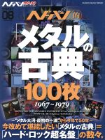 シンコーミュージック・エンタテイメント販売会社/発売会社：シンコーミュージック・エンタテイメント発売年月日：2017/04/01JAN：9784401644469