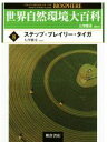 大澤雅彦販売会社/発売会社：朝倉書店発売年月日：2017/04/01JAN：9784254185188