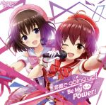 【中古】 もっと Be My Power!/笑顔でgoing up!/オルタナティブガールズ