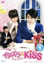 【中古】 イタズラなKiss~Miss In Kiss DVD-BOX1/ディノ・リー,ウー・シンティ,アダム・ゴン,多田かおる(原作)