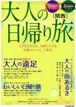 ֥å ŷԾŹ㤨֡š ͤι JTBMOOKJTBѥ֥å󥰡פβǤʤ100ߤˤʤޤ