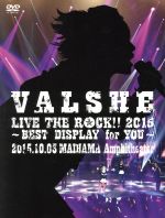 【中古】 VALSHE　LIVE　THE　ROCK！！　2015〜BEST　DISPLAY　for　YOU〜（FC限定版）（4DVD）／VALSHE