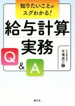 平澤貞三(著者)販売会社/発売会社：清文社発売年月日：2017/04/01JAN：9784433640378