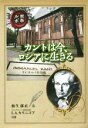 板尾郁衣(著者),L．A．カリニコフ(著者)販売会社/発売会社：銀の鈴社発売年月日：2017/04/01JAN：9784866180069