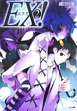 織田兄第【著】販売会社/発売会社：ソフトバンククリエイティブ/ソフトバンククリエイティブ発売年月日：2007/05/31JAN：9784797342536