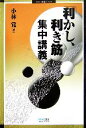 小林覚【著】販売会社/発売会社：毎日コミュニケーションズ/毎日コミュニケーションズ発売年月日：2007/03/25JAN：9784839923327