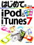 š ϤƤiPodiTunes7 BASICMASTERSERIES249͵