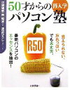 江阪俊哉，林知波【共著】，渡辺ひろし【図解・イラスト】販売会社/発売会社：技術評論社/技術評論社発売年月日：2006/11/10JAN：9784774129273