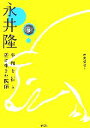 中井俊已【著】販売会社/発売会社：童心社/童心社発売年月日：2007/06/25JAN：9784494022380