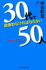 ����š� 30��ǽв��ʤ���Фʤ�ʤ�50�͡���ë����������