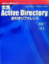 ֥å ŷԾŹ㤨֡š ActiveDirectoryհե Windowsйۥɥ꡼ů顤갦ۡפβǤʤ220ߤˤʤޤ