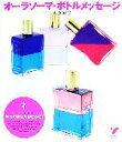 【中古】 オーラソーマ・ボトルメッセージ セレクトBOOKS/武藤悦子【著】